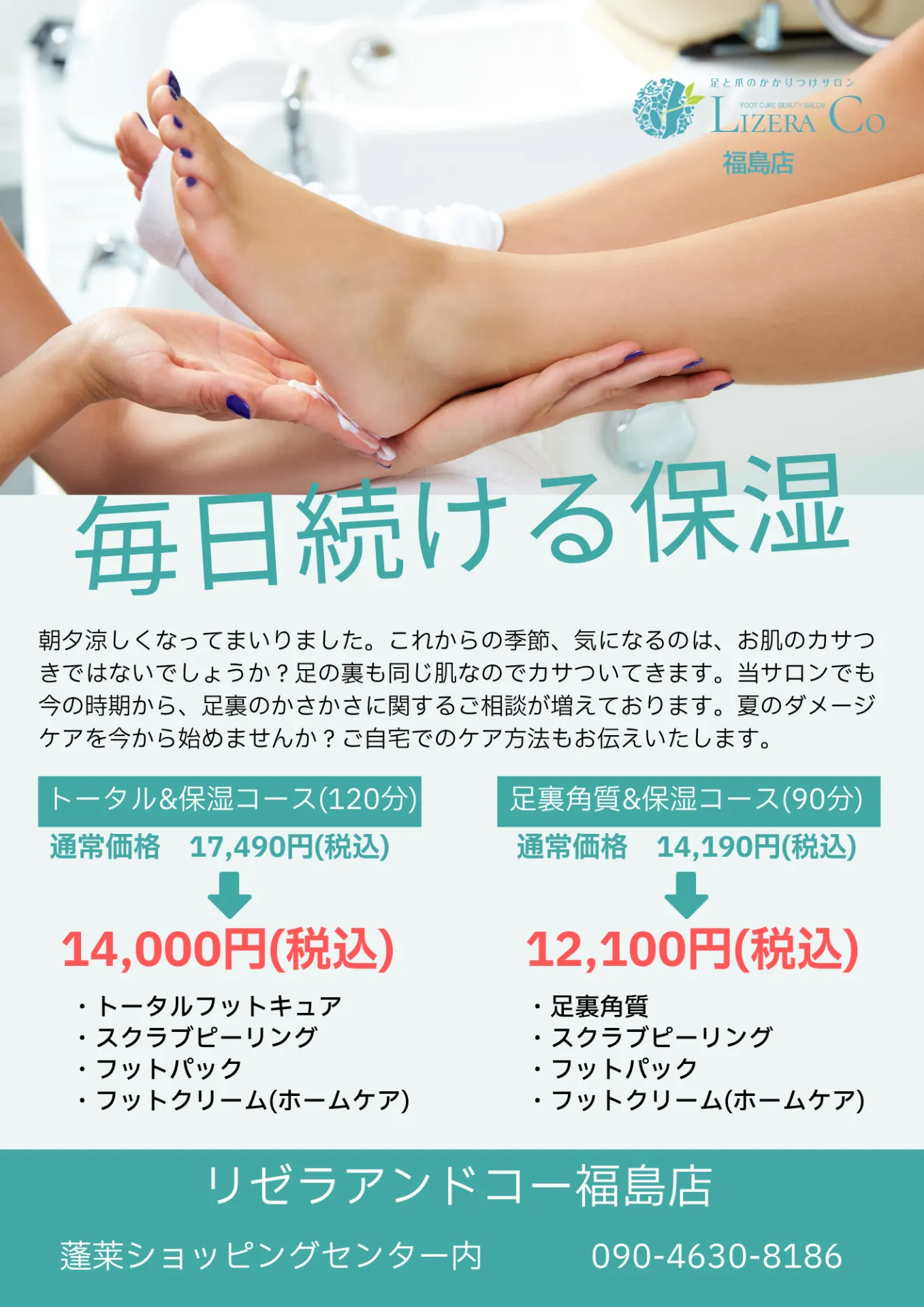 今月のおすすめメニューのご案内
