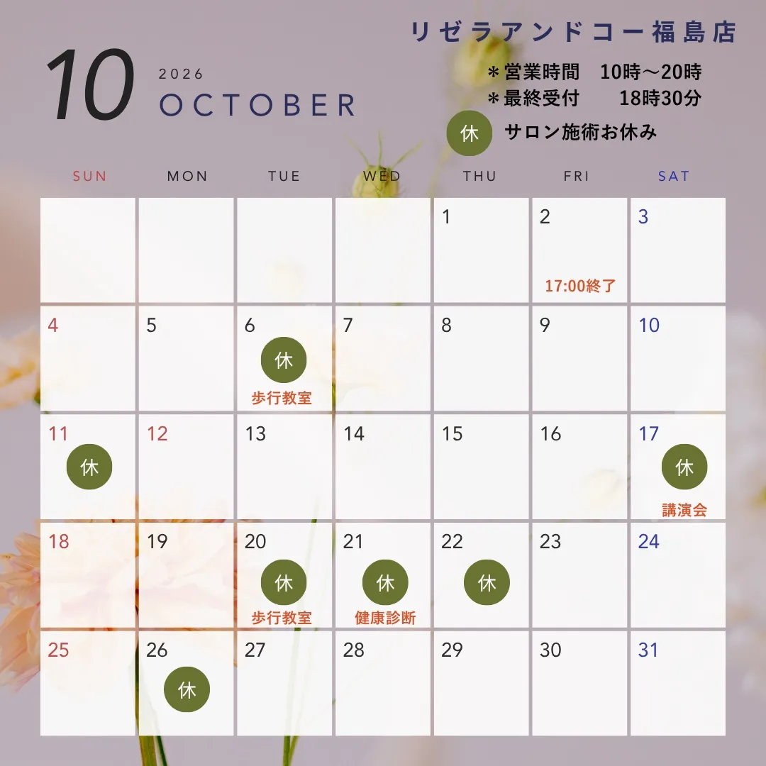 今月の営業予定のご案内!